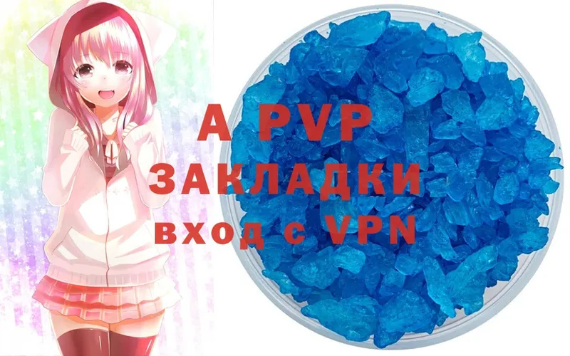 купить  сайты  Бугульма  A-PVP СК 