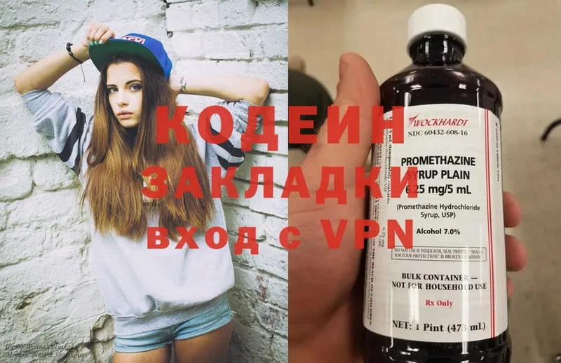 как найти   мориарти какой сайт  Кодеин Purple Drank  Бугульма 