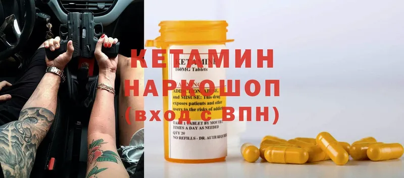 мориарти телеграм  MEGA ТОР  Кетамин ketamine  Бугульма  наркота 