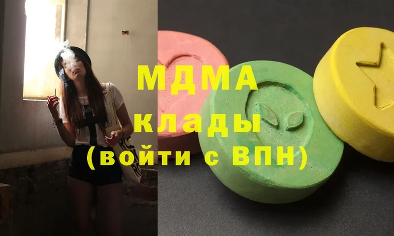 MDMA молли  Бугульма 